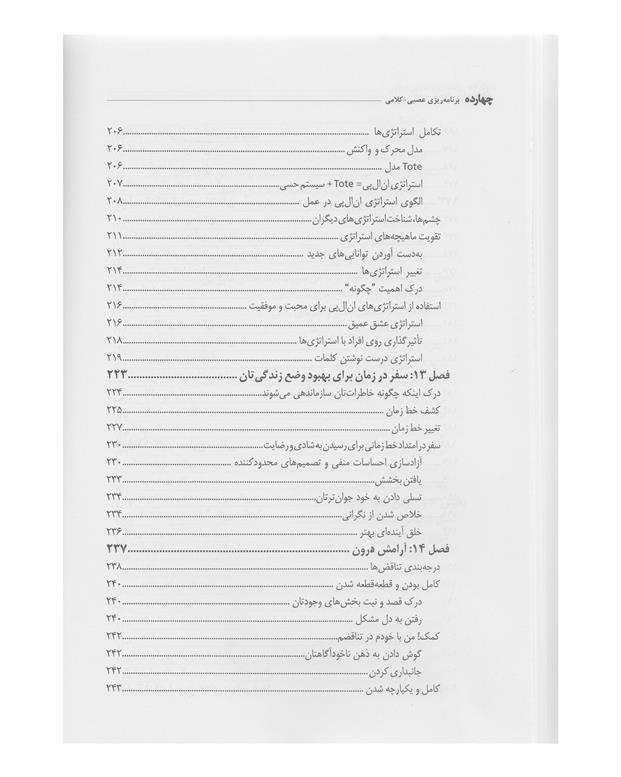 کتاب برنامه ‌ریزی عصبی کلامی اثر رومیلا ردی و کیت برتون