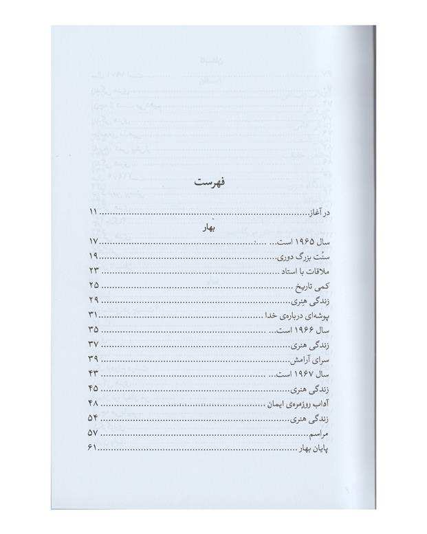 کتاب کمی ایمان داشته باش اثر میچ البوم