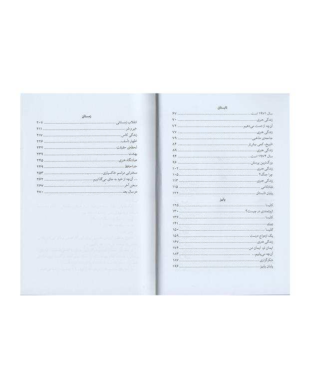 کتاب کمی ایمان داشته باش اثر میچ البوم