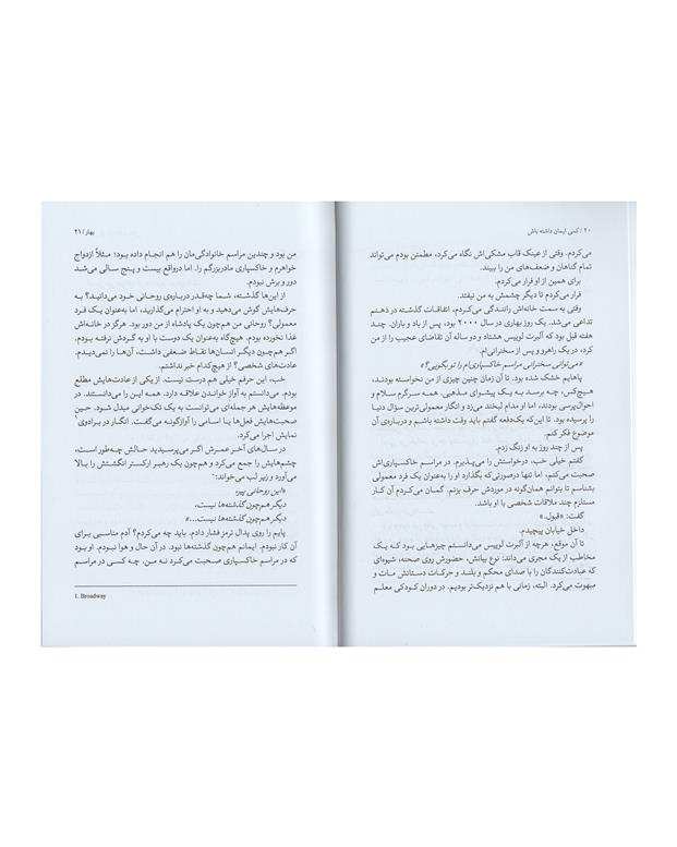 کتاب کمی ایمان داشته باش اثر میچ البوم