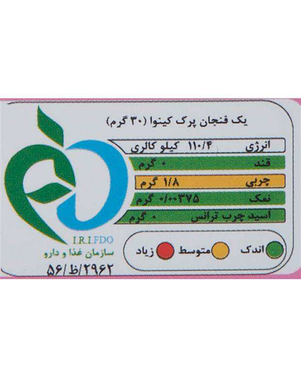 پرک کینوا ارگانیک 150 گرمی اُ آ ب