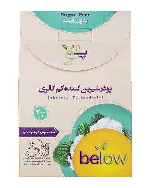 پودر شیرین کننده کم کالری 300 گرمی Below