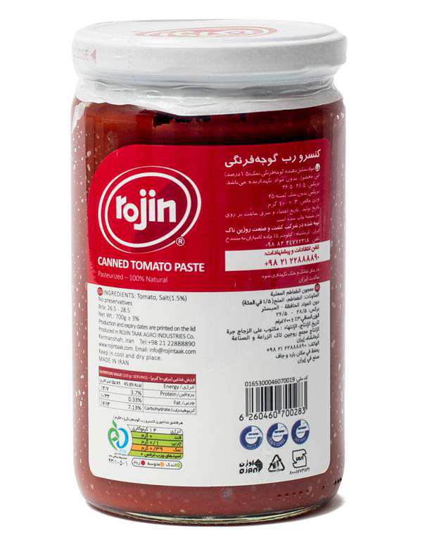 کنسرو رب گوجه فرنگی 700 گرمی روژین