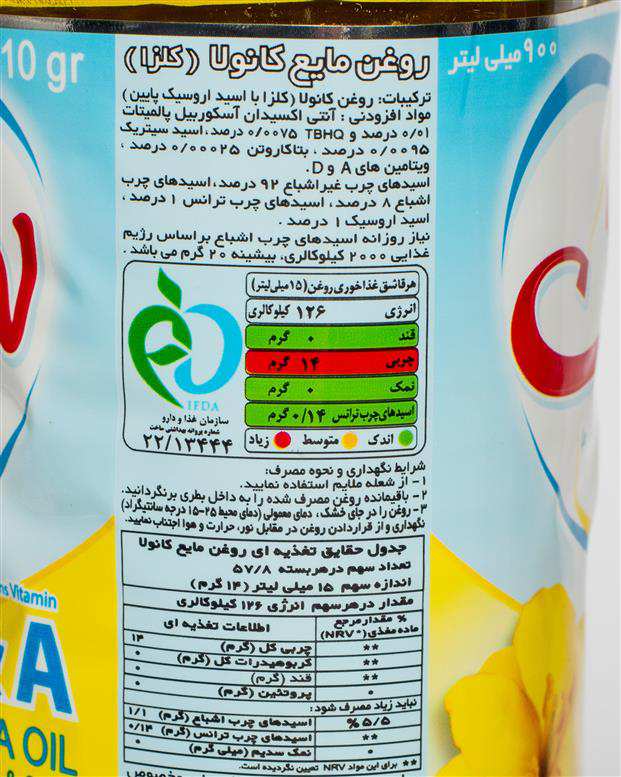روغن مایع کانولا  810 گرمی لادن