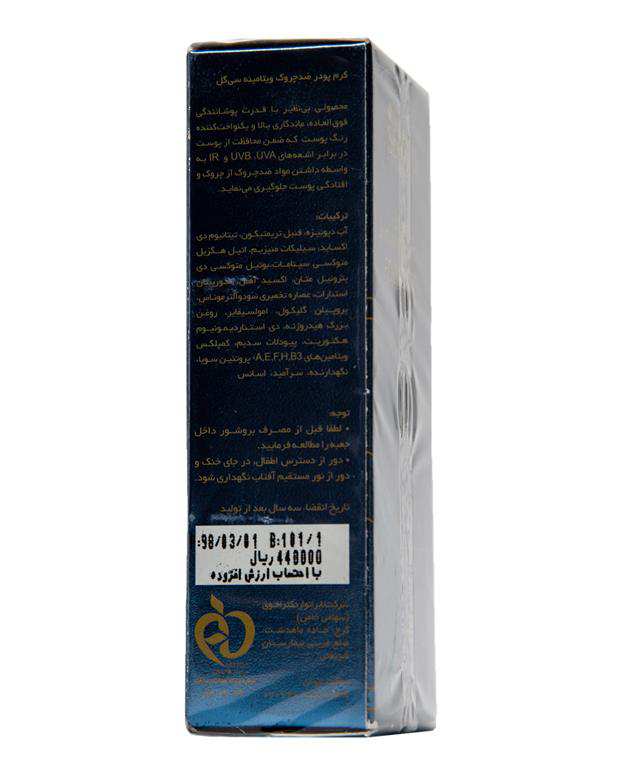 کرم پودر ضد چروک ویتامینه SPF 20 بژ روشن 07 سی گل