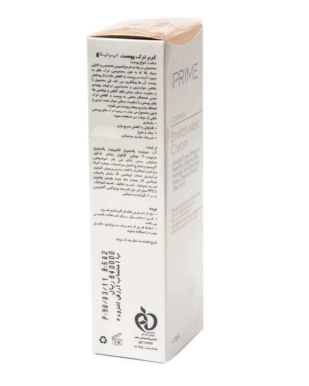 کرم ترک پوست 75ml Corpex پریم