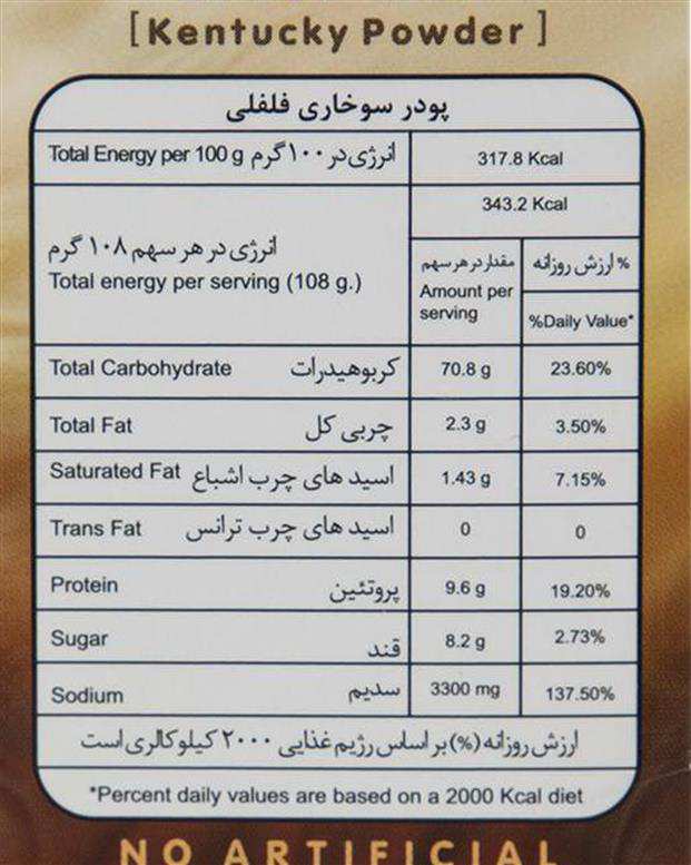 پودر سوخاری فلفلی 300 گرمی هاتی کارا گلستان