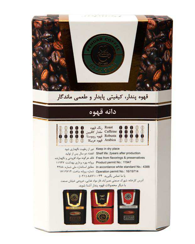 دانه قهوه خام 150 گرمی پندار
