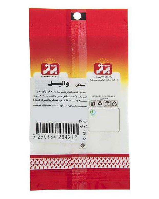 وانیل 20 گرمی برتر
