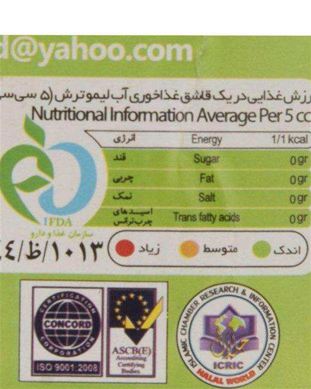 آبلیمو ترش 1.5 لیتری برتر