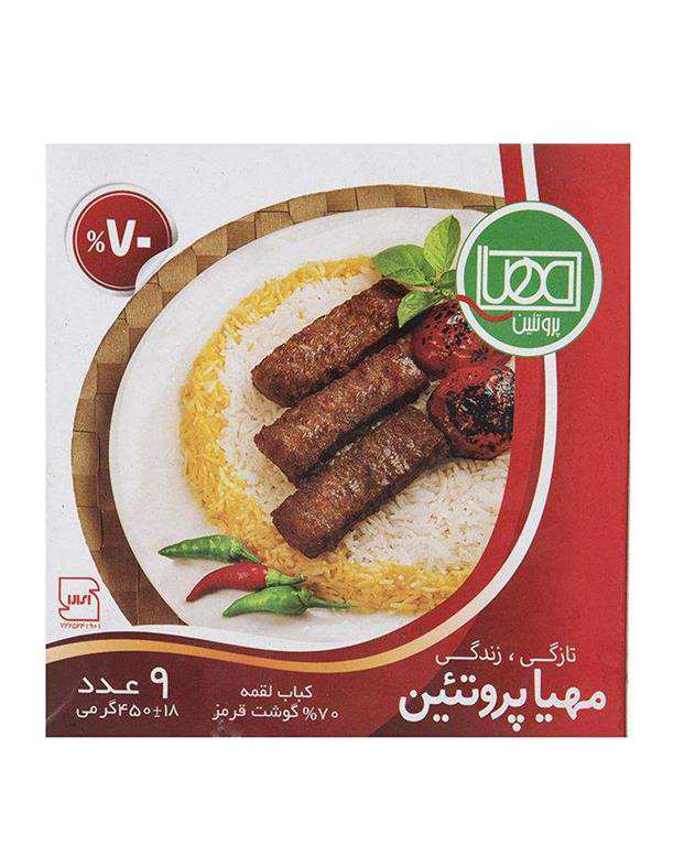 بسته 9 عددی کباب لقمه 70% 450 گرمی مهیا پروتئین