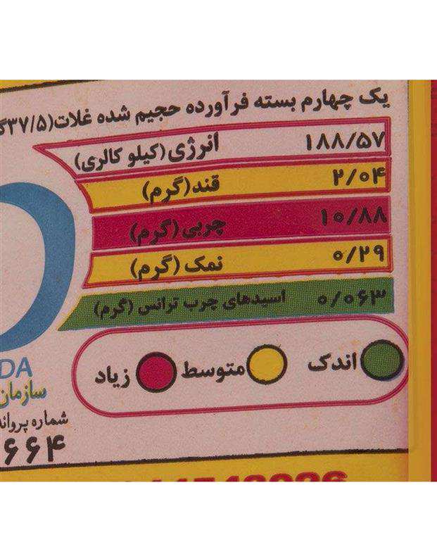 پفک نمکی 150 گرمی مینو