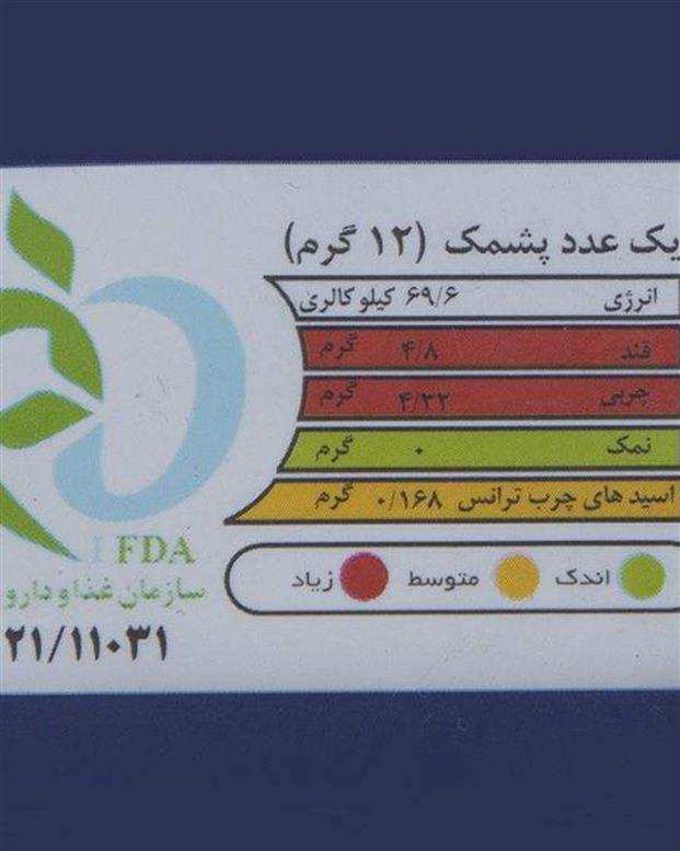 پشمک لقمه ای 60% کاکائویی 350 گرمی حاج عبداله