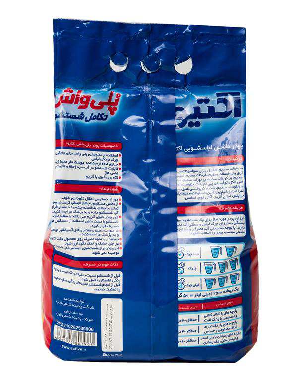 پودر ماشین لباسشویی پلی واش 2 کیلویی اکتیو