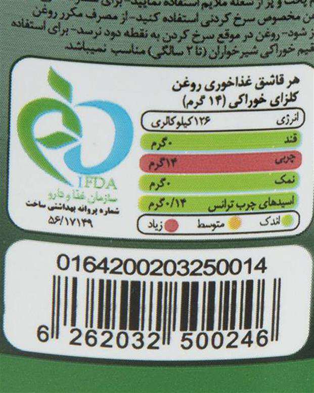 روغن مایع کانولا 810 گرمی اویلا