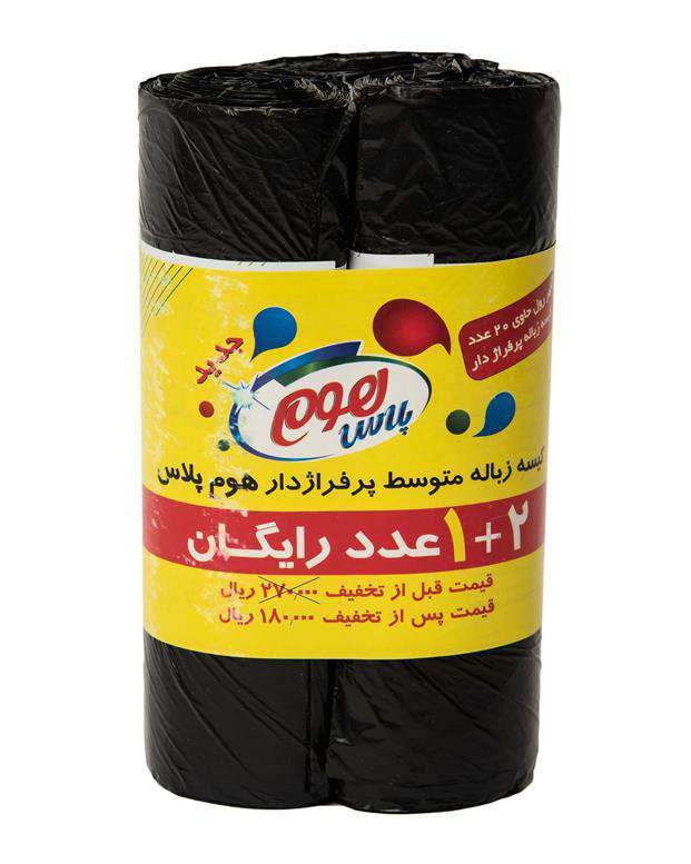 پک سه عددی بسته 20 عددی کیسه زباله متوسط رولی هوم پلاس