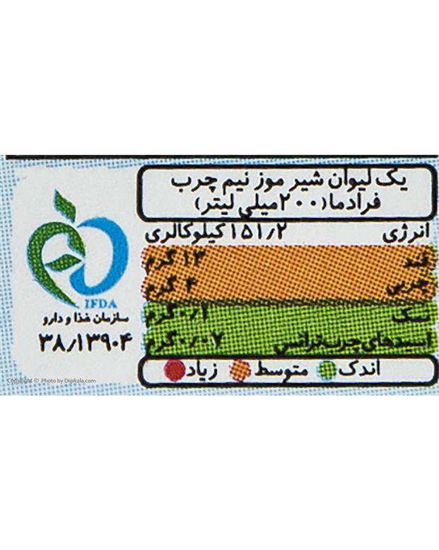 شیر موز 200 میلی لیتری روزانه