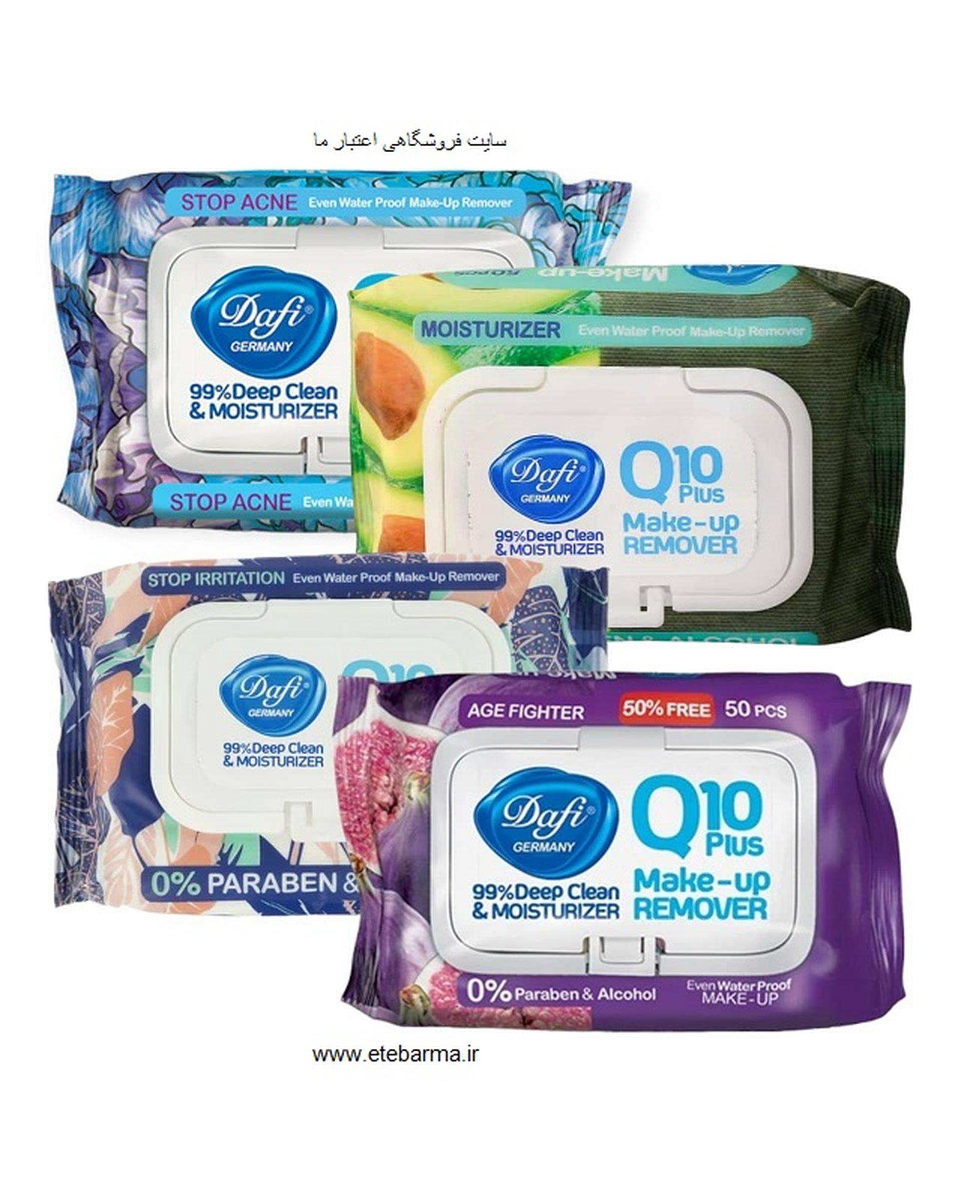 دستمال مرطوب پاک کننده آرایش دافی Q10 بسته 50 عددی - ارسال رندوم