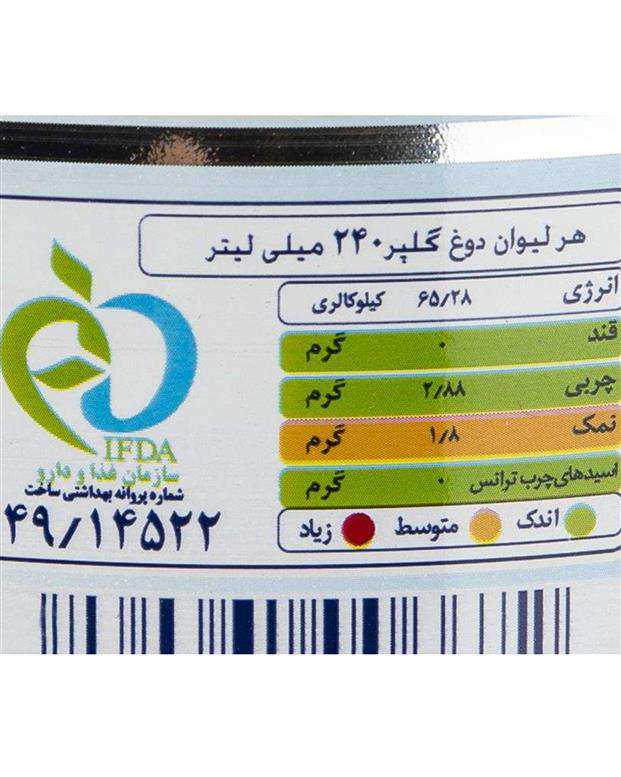 دوغ ترش محلی با طعم گلپر 2.45 لیتری هراز