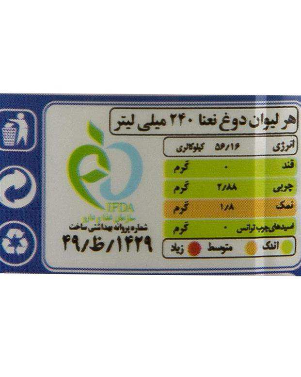 دوغ گاز‌دار با طعم نعنا 1.5 لیتری هراز