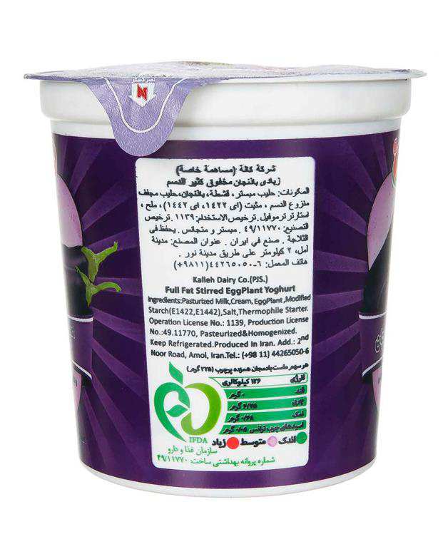 ماست بادمجان 750 گرمی کاله