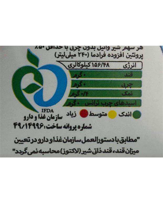 شیر پرومیلک وانیلی 330 میلی لیتری کاله