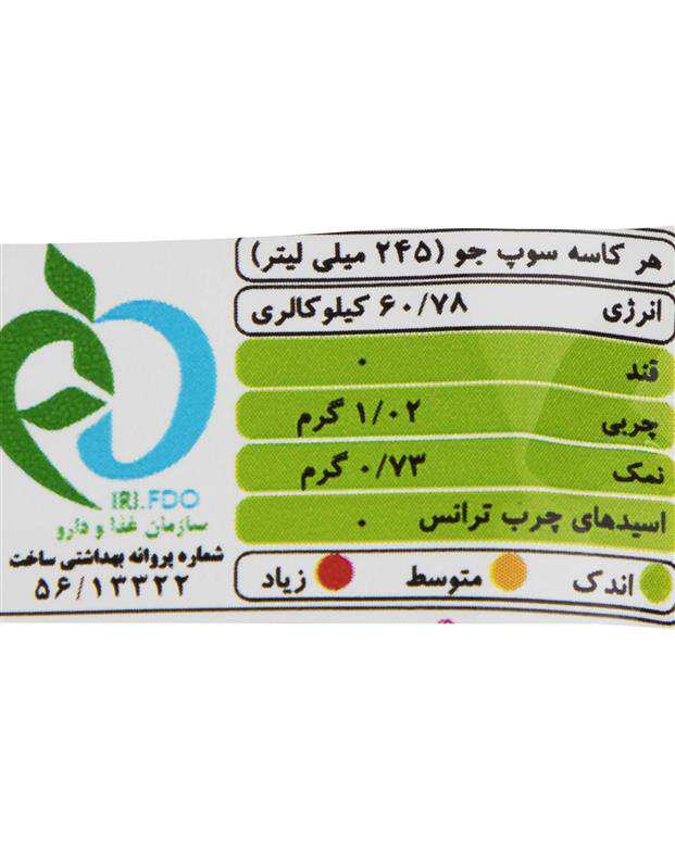 سوپ جو 68 گرمی الیت