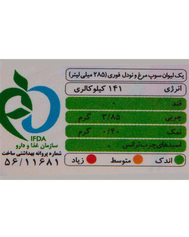 سوپ مرغ و ورمیشل  اکسپرس لیوانی 35 گرمی الیت