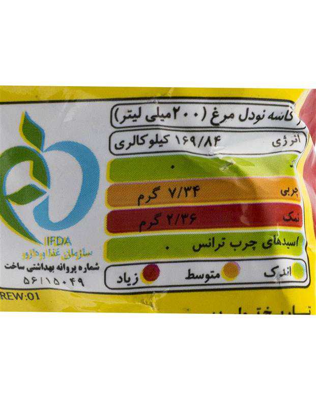 نودالیت با طعم مرغ   75 گرمی الیت