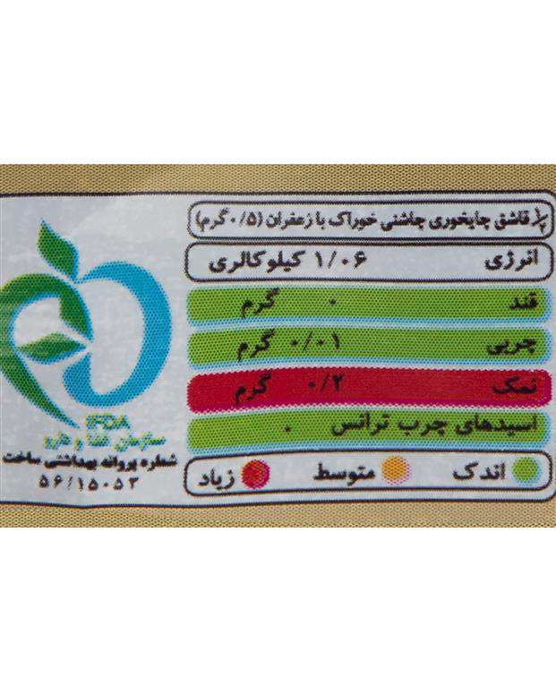 چاشنی خوراک  با زعفران 15 گرمی الیت