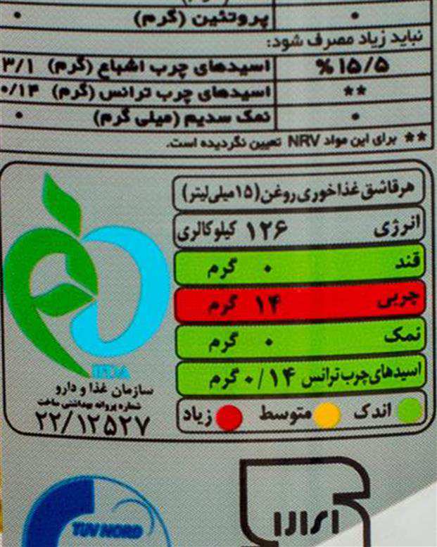 روغن مایع سرخ کردنی کم جذب    810 گرمی بهار الماس