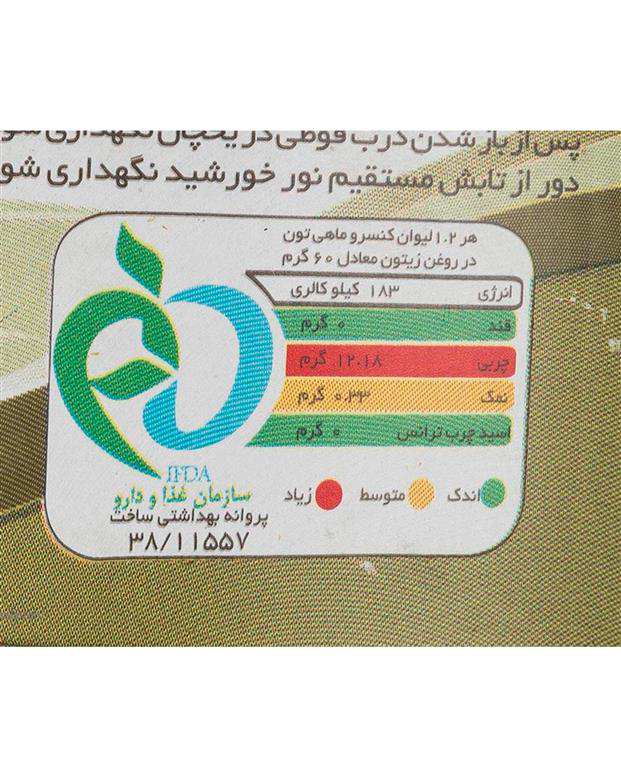 کنسرو ماهی تن  در روغن زیتون  180 گرمی شیلانه