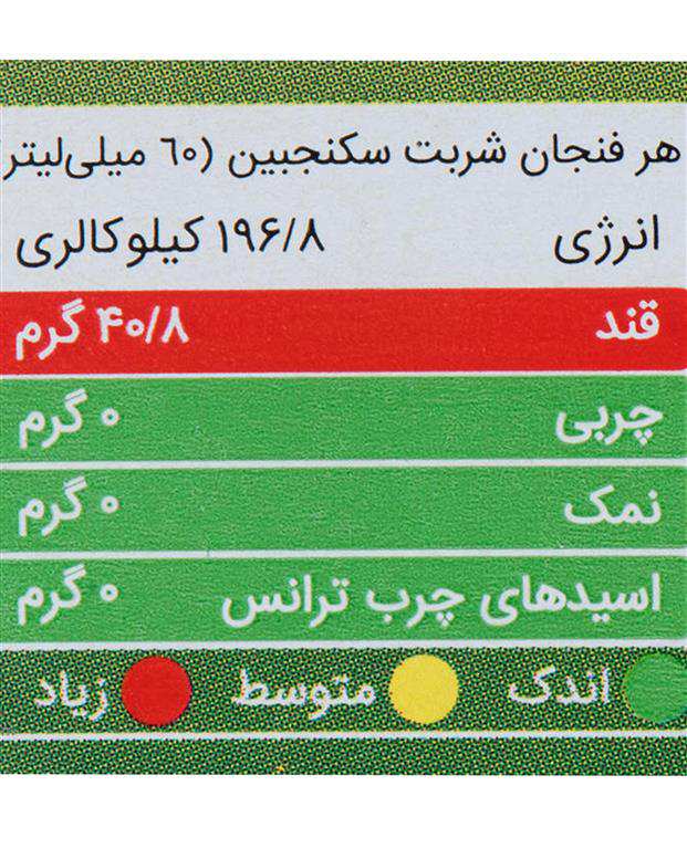 شربت سکنجبین  640 گرمی بدر