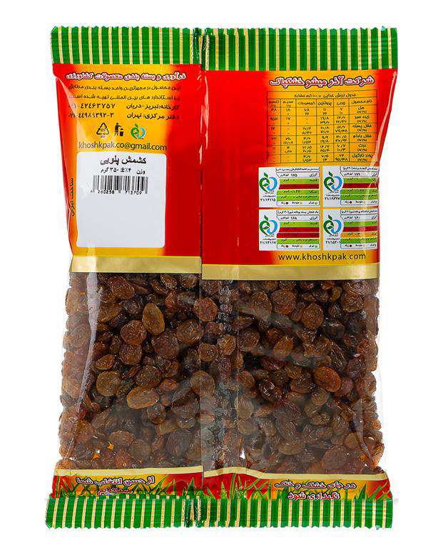 کشمش پلویی 900 گرمی خشکپاک