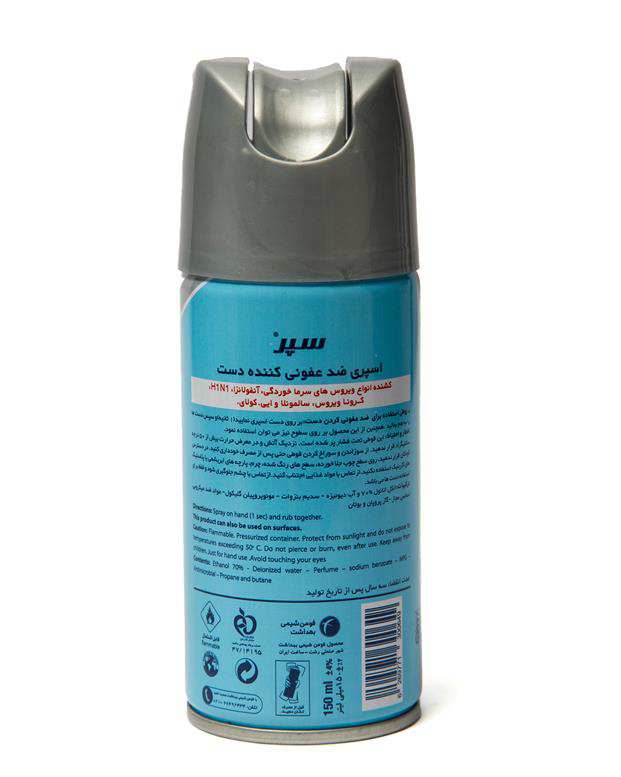 اسپری ضد عفونی کننده دست 150ml سپر