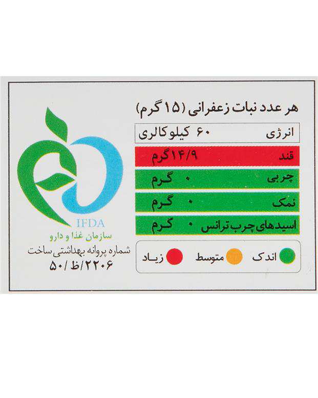 بسته 20 عددی نبات زعفرانی چوبی  گلستان