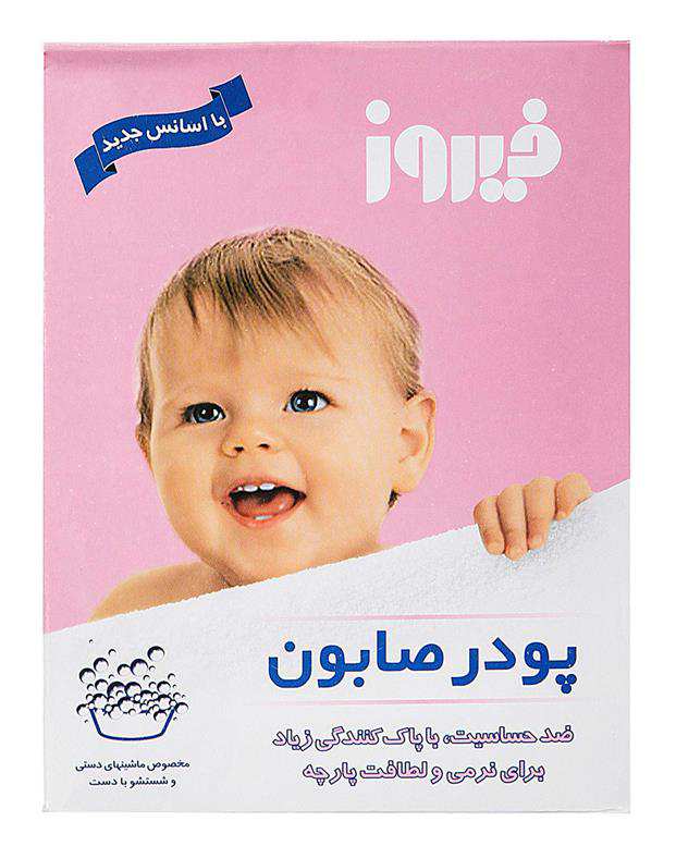پودر صابون دستی لباس بچه 400 گرمی فیروز