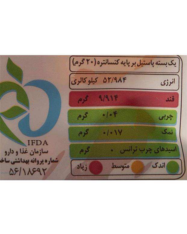 پاستیل مدل Tamarind Bay   وزن 90 گرمی شیبا