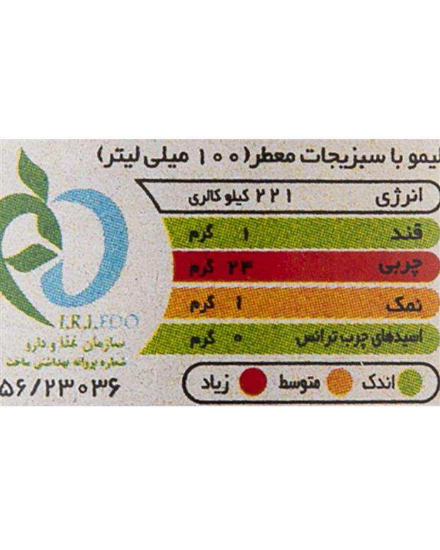 سس لیمو با سبزیجات معطر 250  گرمی پیلی پیلی