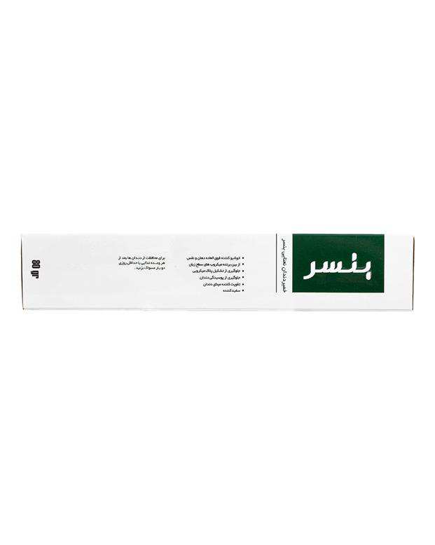 خمیر دندان  نعنایی  مدل Mint 80ml بنسر