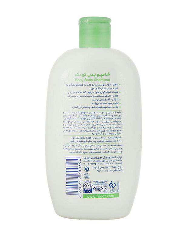 شامپو بدن کودک حاوی عصاره آلوئه ورا 300ml فیروز