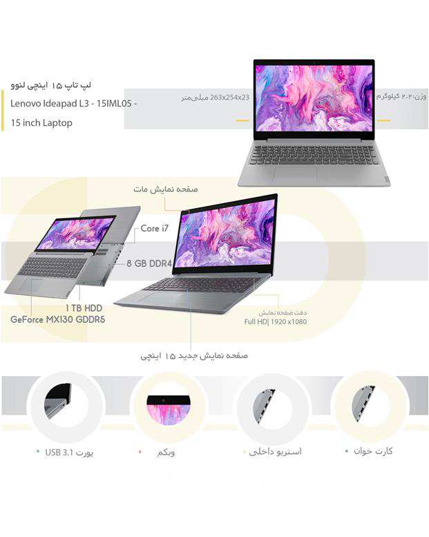 لپ تاپ 15 اینچی مدل Ideapad L3 Core i7 طوسی لنوو