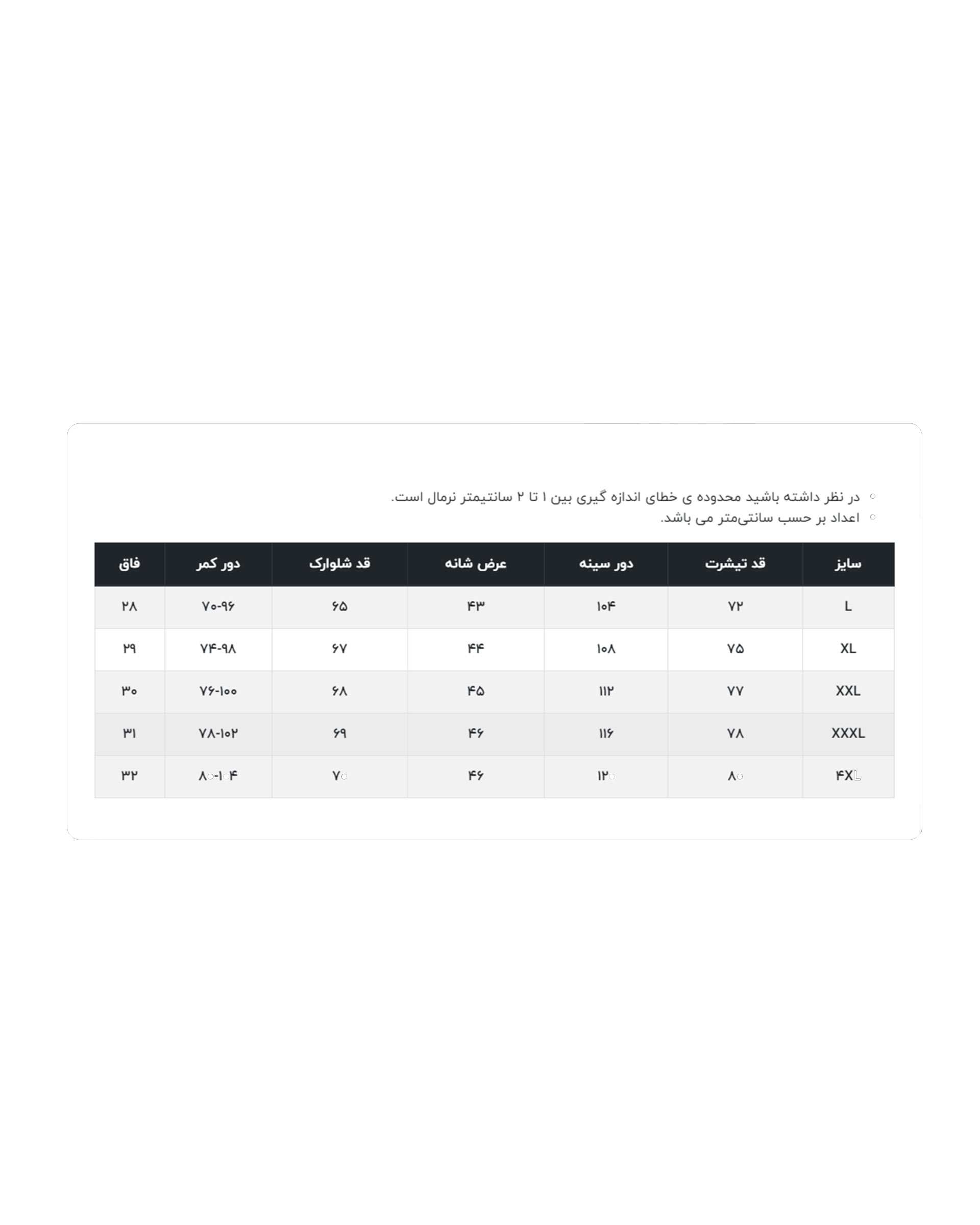 لباس راحتی مردانه سایز بزرگ نخی سرمه ای جی پی ای