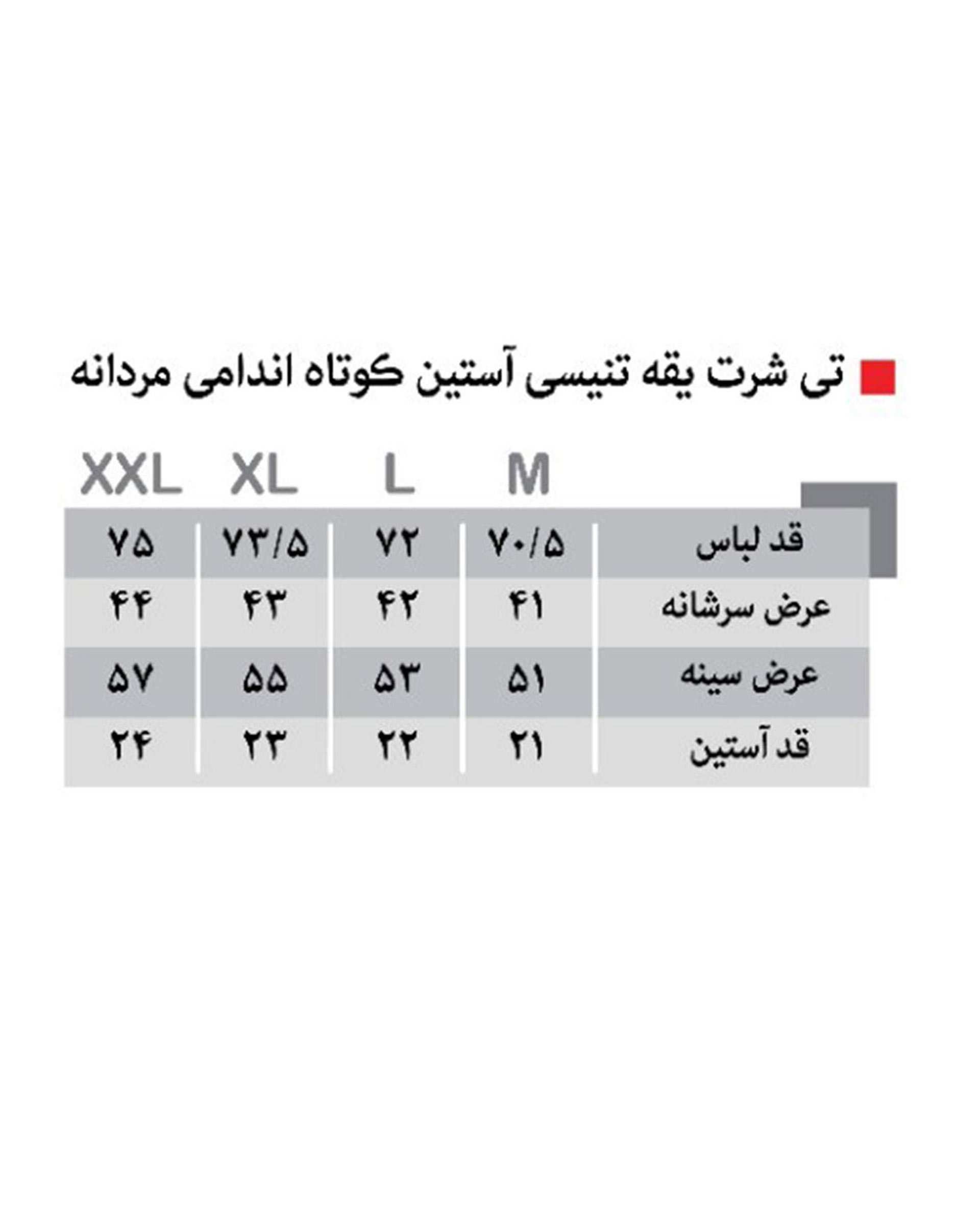 پولوشرت مردانه جودون زرد جی پی ای