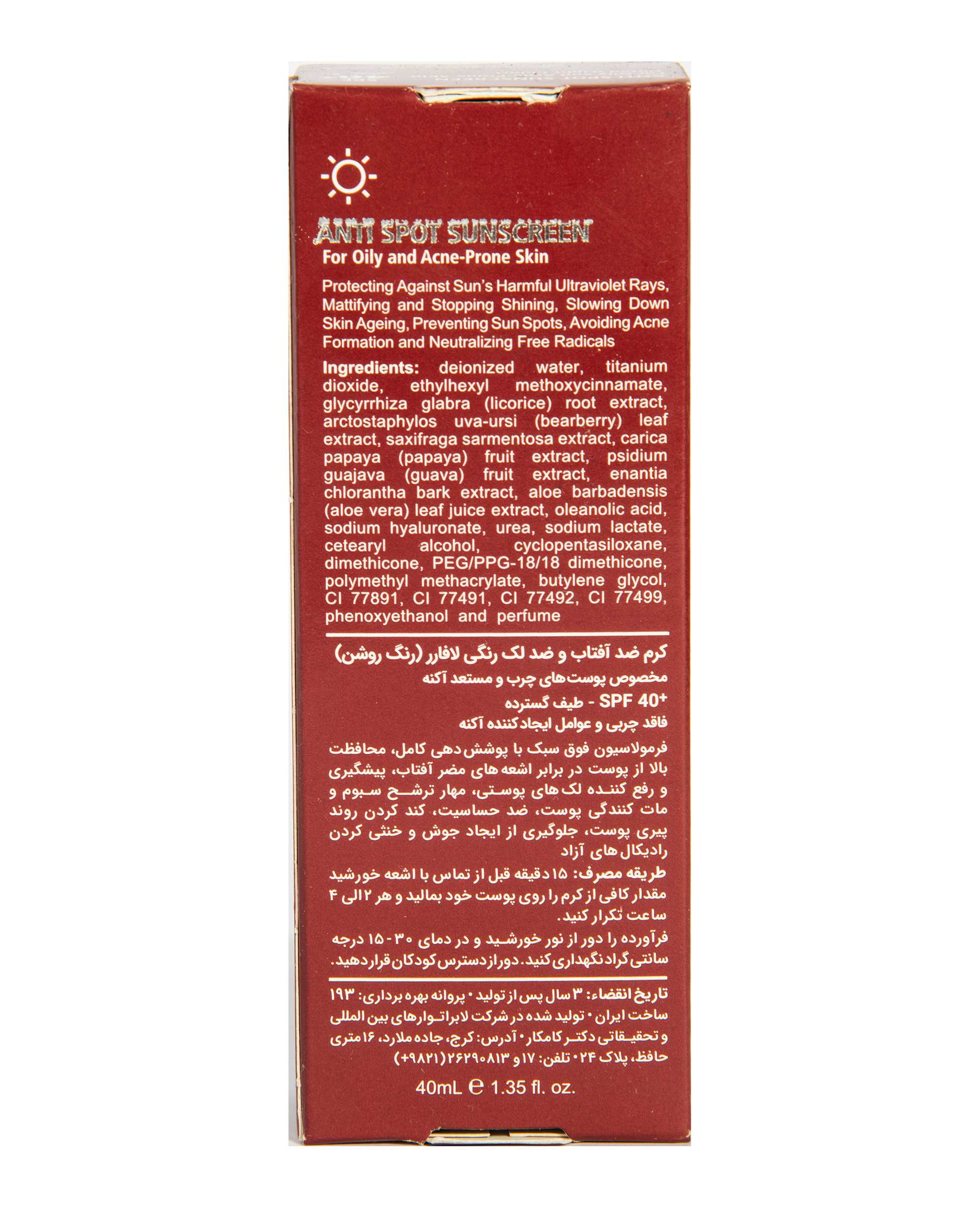 کرم ضد آفتاب و ضد لک رنگی پوست چرب Oily And Acne Prone Light SPF40 روشن لافارر