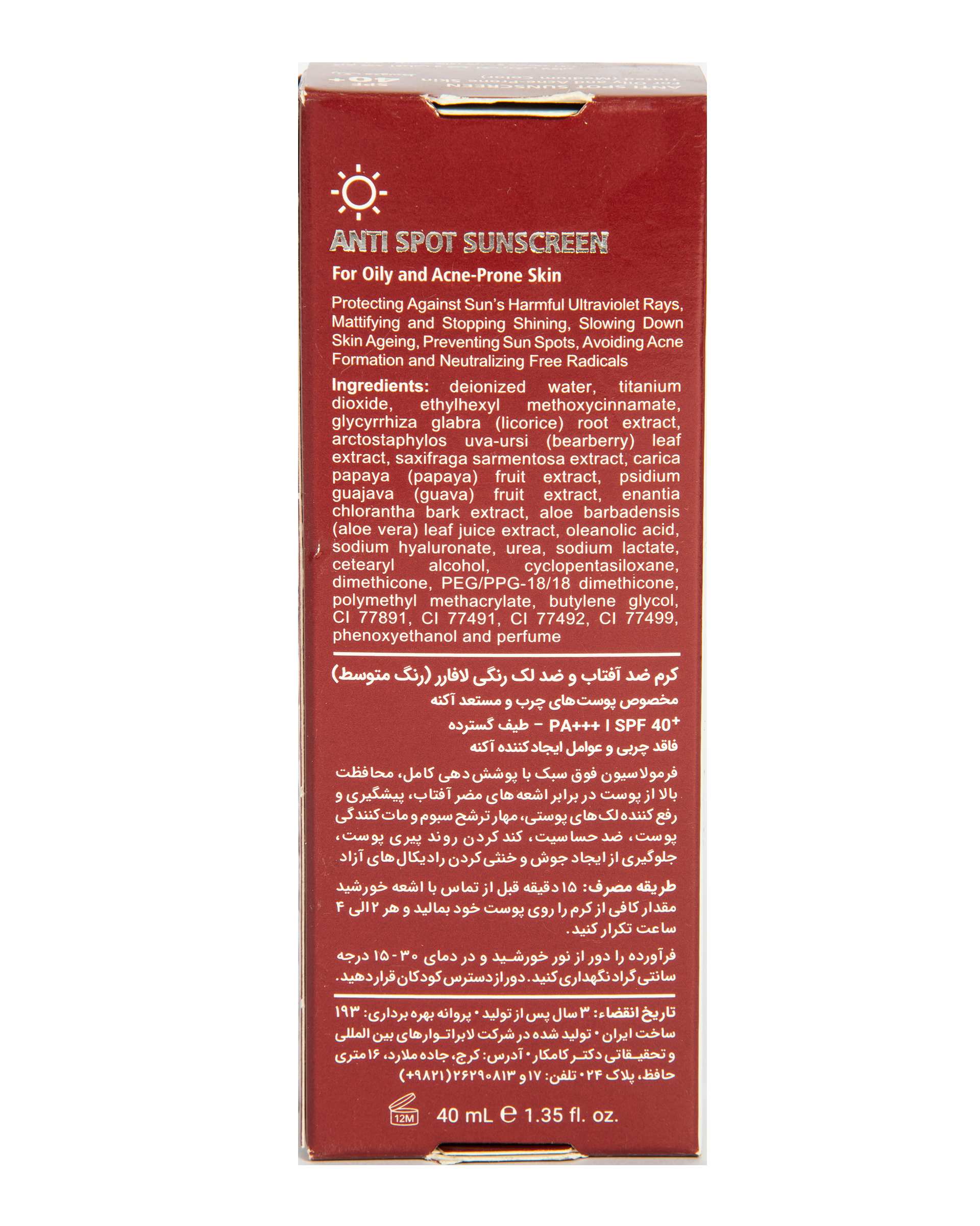 کرم ضد آفتاب و ضد لک رنگی پوست چرب Oily And Acne Prone Medium SPF40 متوسط لافارر