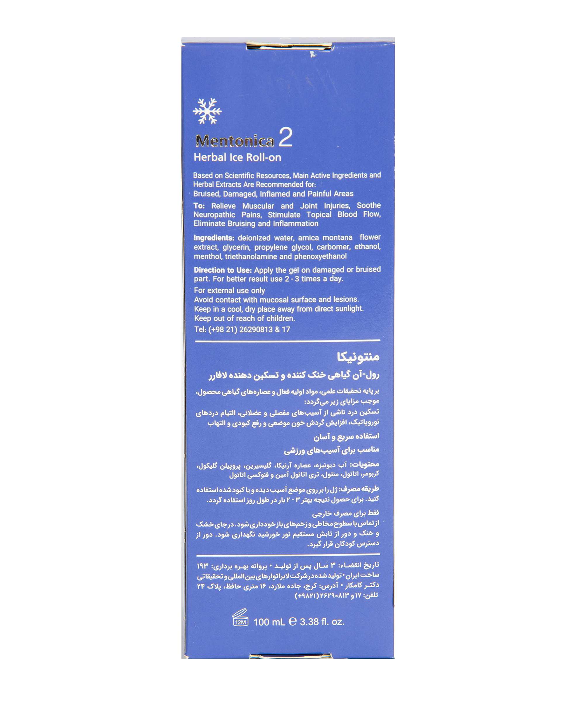 رول ژل گیاهی خنک کننده و تسکین دهنده منتونیکا 100ml Mentonica 2 لافارر