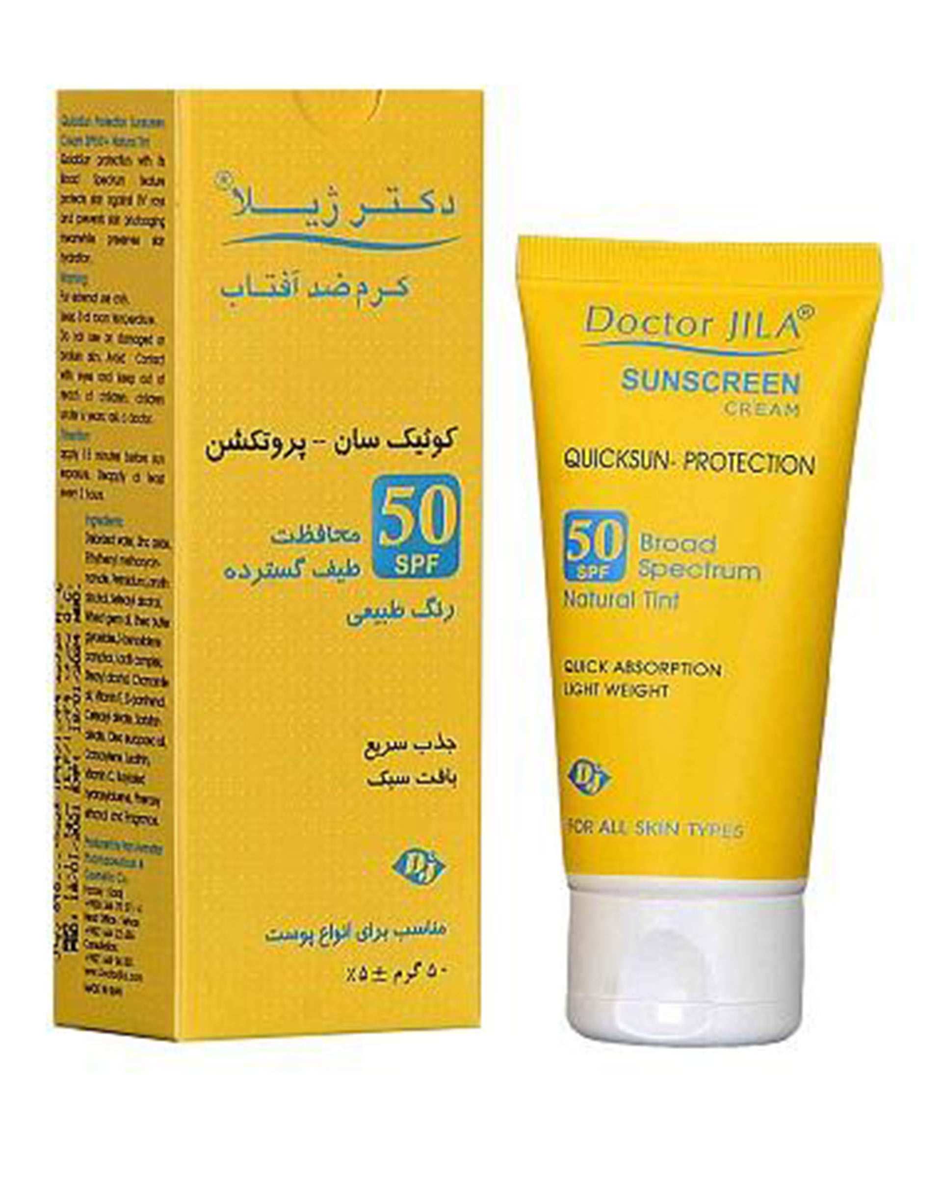 کرم ضد آفتاب رنگ طبیعی کوئیک سان-پروتکشن SPF50 مناسب انواع پوست دکتر ژیلا