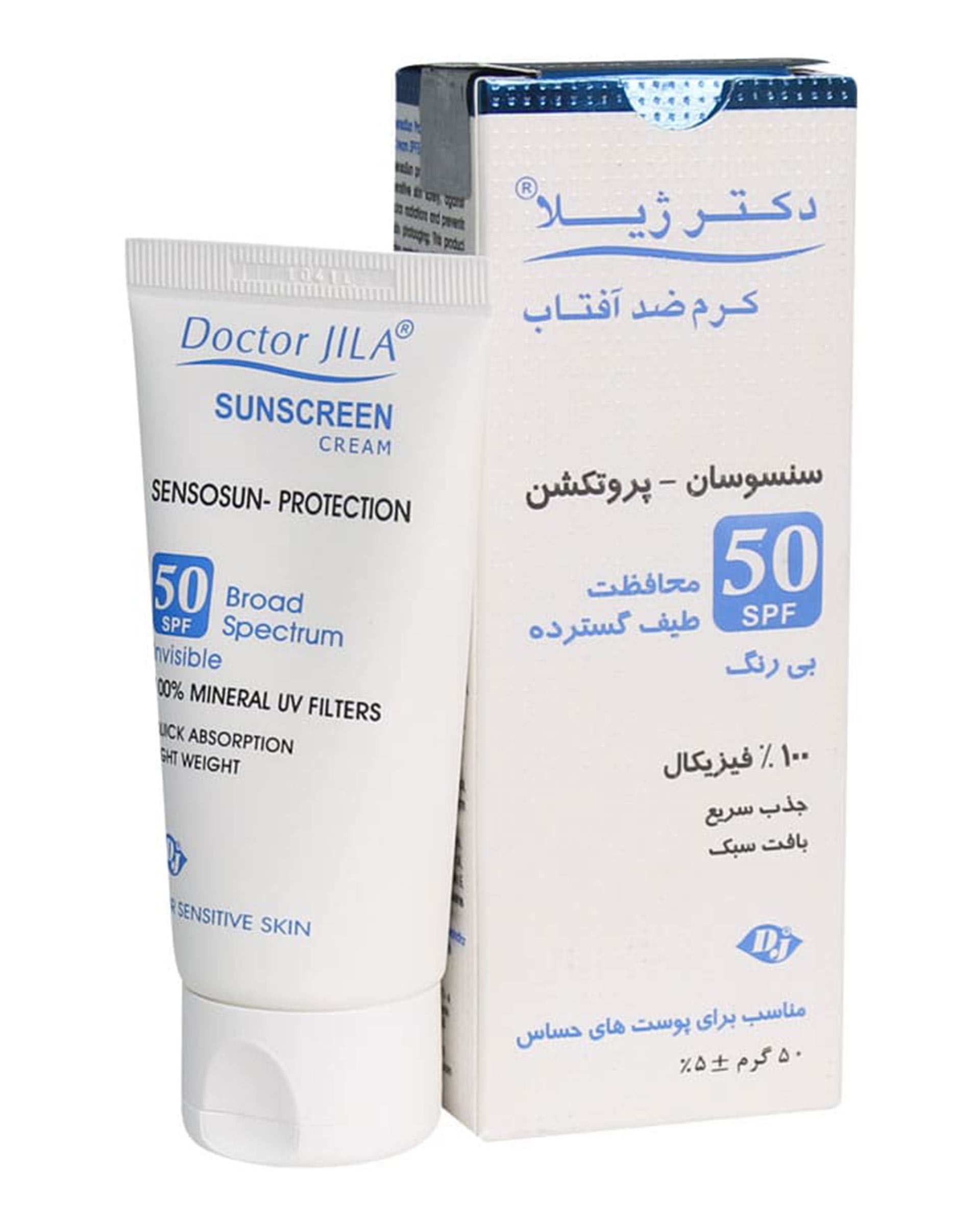 کرم ضد آفتاب بی رنگ سنسوسان-پروتکشن SPF50 مناسب پوست حساس دکتر ژیلا