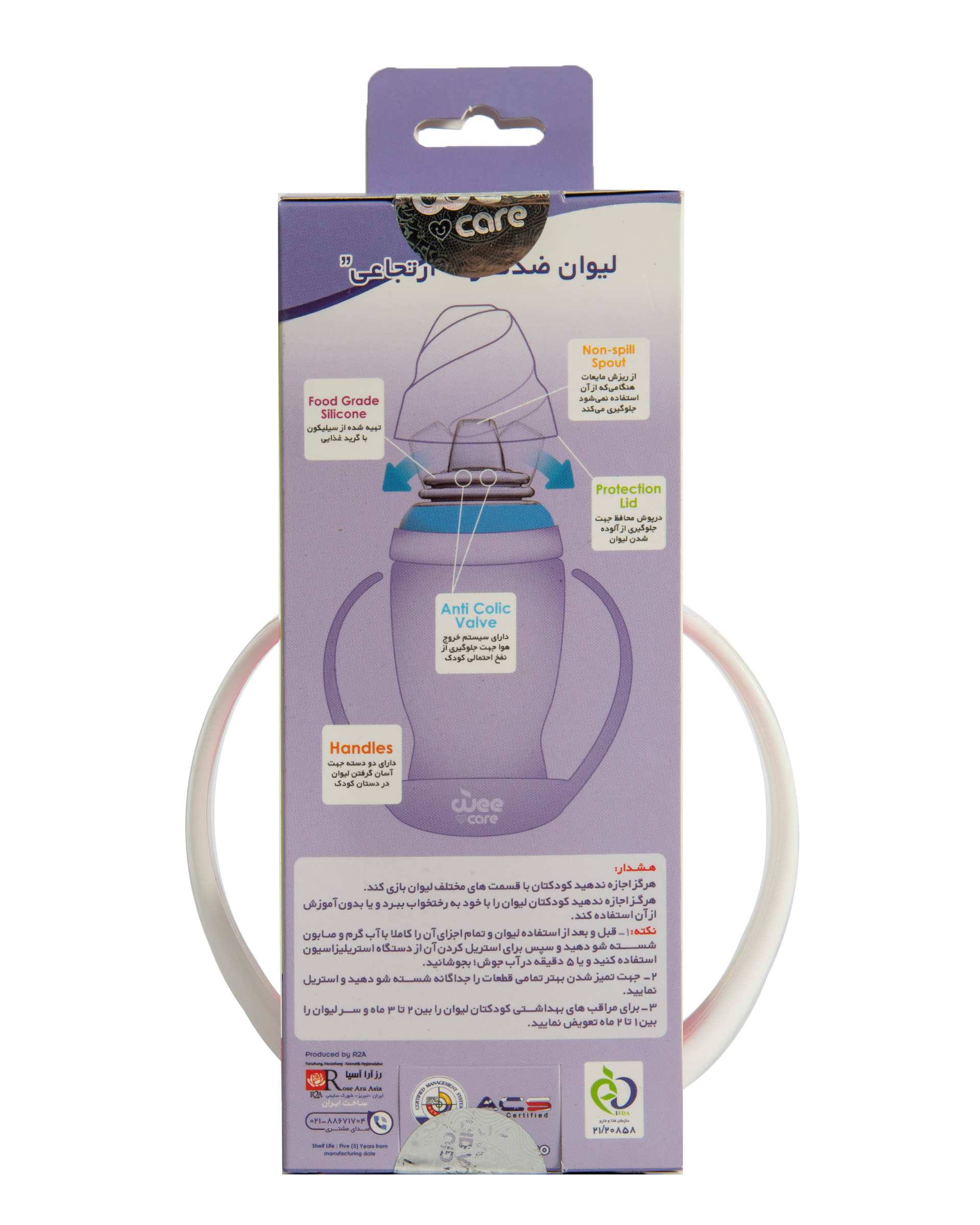 لیوان ضد قطره ارتجاعی دسته دار کودک کد C707 صورتی 300ml وی کر